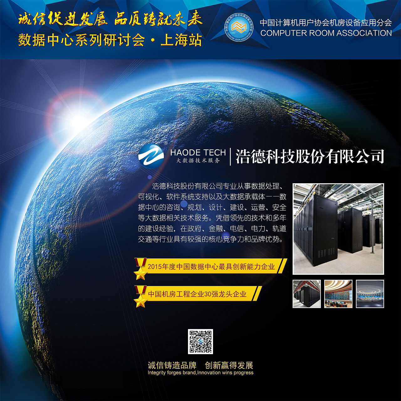 數(shù)據(jù)中心革新與企業(yè)未來——一場不容錯(cuò)過的技術(shù)盛宴